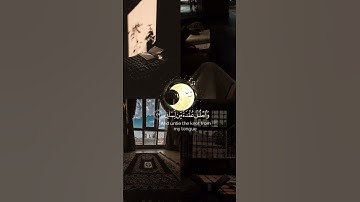 (قال رب اشرح لي صدري) القارئ: أحمد خضر