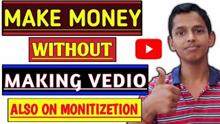 MAKE MONEY WITHOUT MAKING VIDEOS FROM YOUTUBE