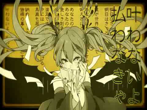 妄想税 歌ってみた【人鳥】