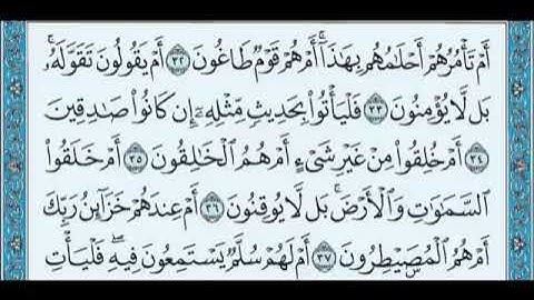 سورة الطور مكتوبة بصوت الشّيخ سعد الغامدي