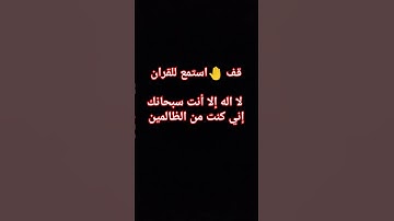 قران كريم #love #اكسبلور #لايك #اكسبلورر #explore #ترند #يارب #voiceeffects #الحياه #motivation