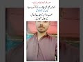 Hazrat Ali ka farmam 😭💘💔💗#tech #tips #viral