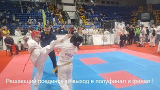 Ukraine Kyiv Karate Championship 2024 третий бой за віход в полуфинал