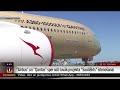 Jaunā "Airbus" lidmašīna gatavojas vairāk nekā 17 000 kilometru reisiem