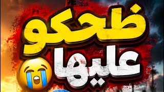 بنت الناس