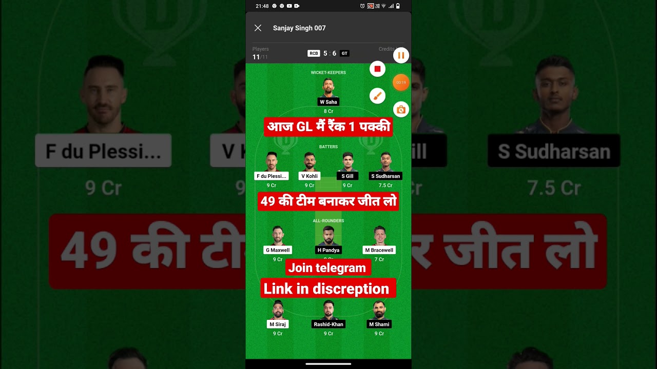 RCB vs GT Dream11 Predication Today, Rcb vs Gujarat 70 ipl, rcb vs gt Dream11 Team,gt vs rcb