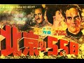 북경의 55일 1963년작 한글자막 MP4 북경의 55일 1963년작 한글자막 MP4