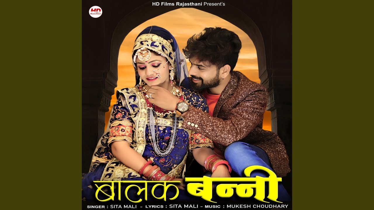 balak-banni-youtube
