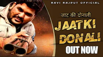 #Jaat #Ravi_Rajput   Dj haryani New Song।Jaat ki Donali।जाट की दोनाली।2020 Haryanvi Song