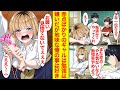 【漫画】教師の頼みでギャルに勉強を教えることに…いつまでも成績が上がらないので教えるのをやめると言ったら「見捨てないで」と号泣された【恋愛漫画】【ラブコメ】【馴れ初め】