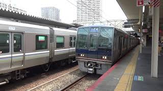 【快速到着＆普通発車！】JR神戸線 223系2000番台 快速米原行き 207系 普通須磨行き 尼崎駅