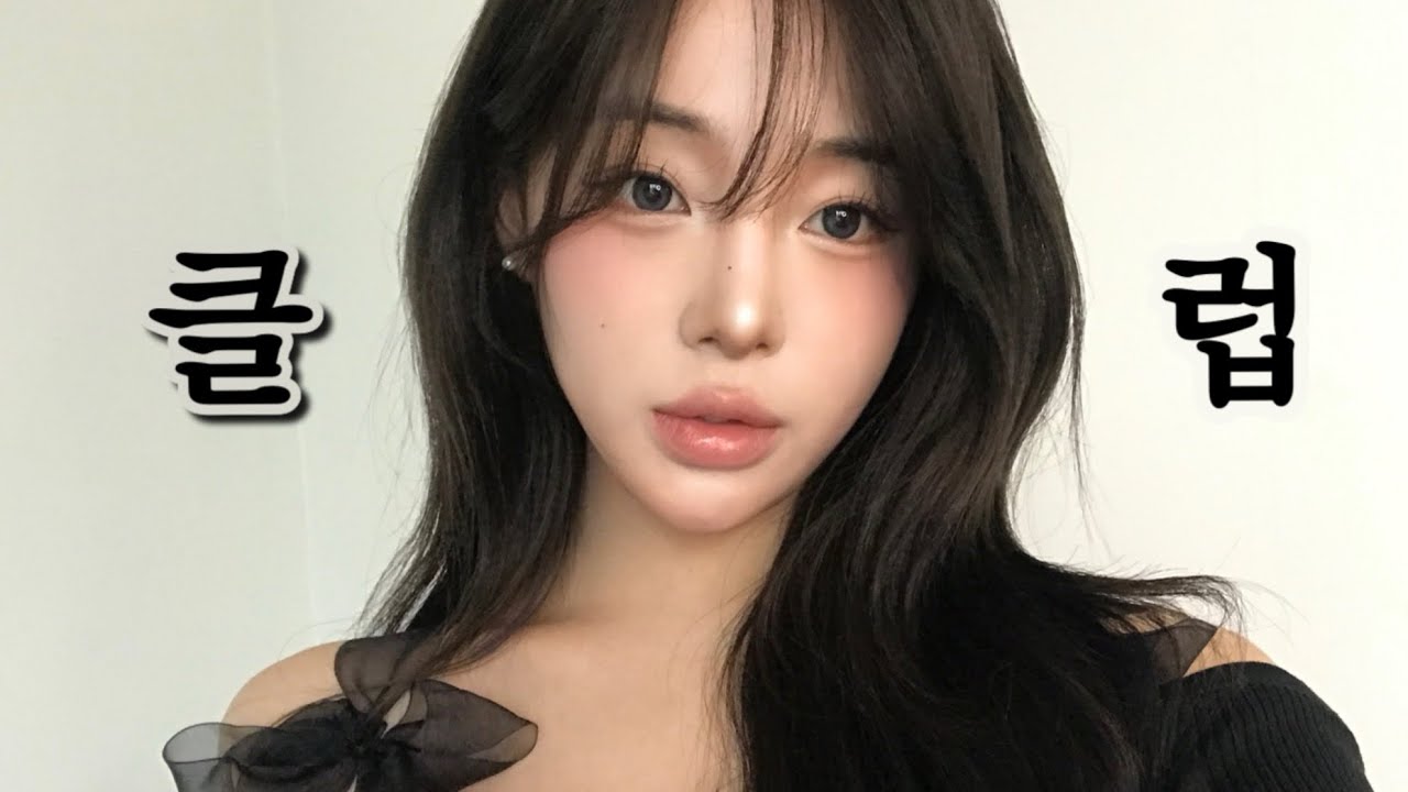 스무살 makeup |  썰을 곁들인 …