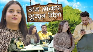 हम गाँव से शहर तो आ गएँ-- लेकिन अपनी जड़ों को ना भूलें!
