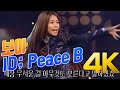 [4K] 보아(BoA) - ID; Peace B 2000 4K AI Upscaling