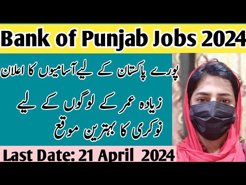 Bank of Punjab Jobs 2024 Apply Online - BOP Complete Apply Process 