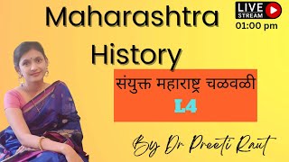 L4: Maharashtra History संयुक्त महाराष्ट्राची चळवळ 2 |Modern History for MPSC by Dr Preeti Raut MPSC