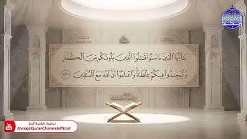 المصحف المرتل الكامل ▫️ برواية حفص عن عاصم ◾️ الجزء الحادي عشر  ◾️القارئ / ياسر سلامة