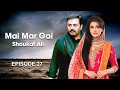 Main Mar Gai Shaukat Ali Episode 27 Nauman Ijaz Mona Liza Latest Pakistani Drama LTN Family
