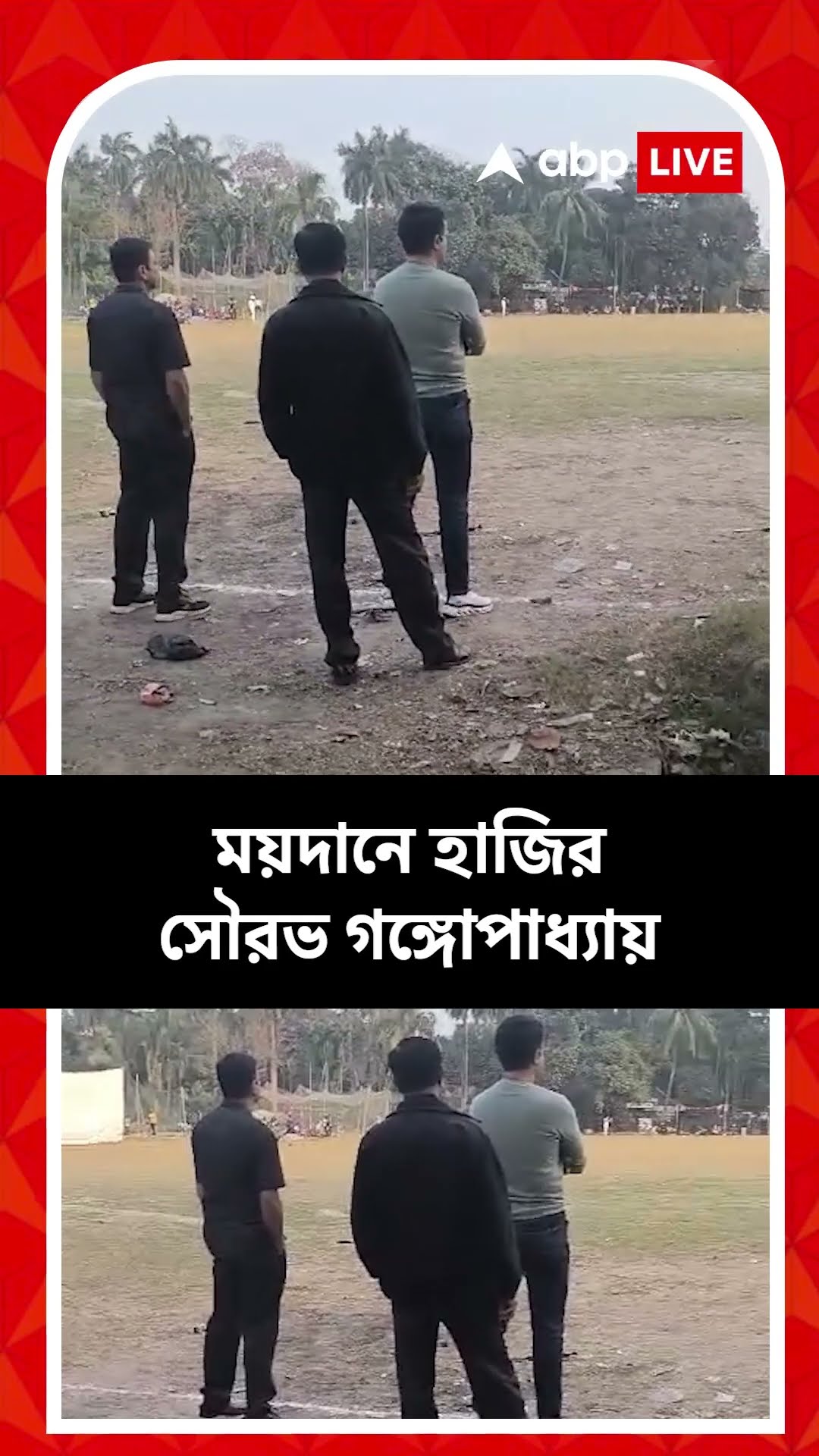 সিএবি-র স্থানীয় ক্রিকেটের ম্যাচ দেখতে, ময়দানে হাজির সৌরভ গঙ্গোপাধ্যায়
