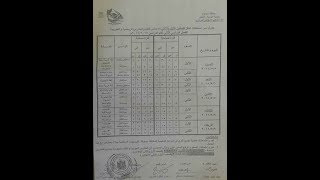 جدول-امتحانات-الصف-الاول-والثانى-الاعدادى-الترم-الثاني-2018-محافظة-سوهاج