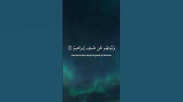 نبئ عبادي أني أنا الغفور الرحيم-سورة الحجر القارئ هزاع البلوشي#هزاع_البلوشي #القرآن_الكريم