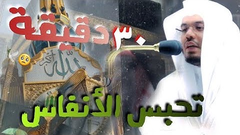 وعَنتِ الوُجوهُ للحَي القَيوم"تلاوة عراقيـة كردية لا متناهية الإبداع د. ياسر الدوسري