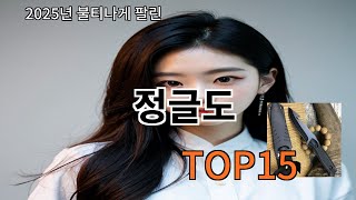 정글도 알리 리뷰 특집 - 알리 고수만 아는 제품