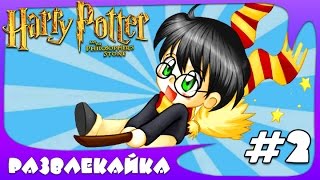 "Гарри Поттер и философский камень" #2. Приключения в стране волшебства. Игра как мультик для ДЕТЕЙ "Гарри Поттер и философский камень" #2. Приключения в стране волшебства. Игра как мультик для ДЕТЕЙ