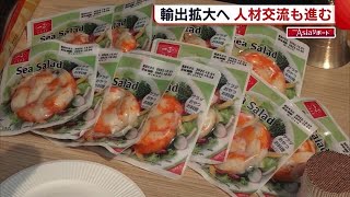 ベトナムに水産練り製品を輸出へ　継続的な人材交流も【新潟】 (23/03/03 18:50)