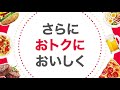 11_Go To Eatの予約はヤフーロコがお得! 篇