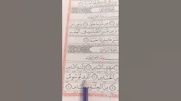 #سورة_الناس #surahannas #egzonibrahimi