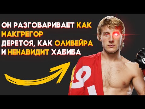 Он УНИЧТОЖИТ Махачева и Оливейру! Самые ДИКИЕ ФИНИШИ Пэдди Пимблетта!