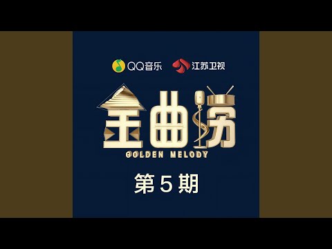 有没有 (Live)