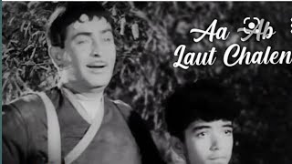 Aa Ab Laut Chalen - Jis Desh Mein Ganga Behti Hai - Raj Kapoor - Padmini - Mukesh - Lata Mangeshkar