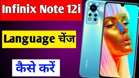 infinix note 12i me language change kaise kare | how to change language infinix note 12i