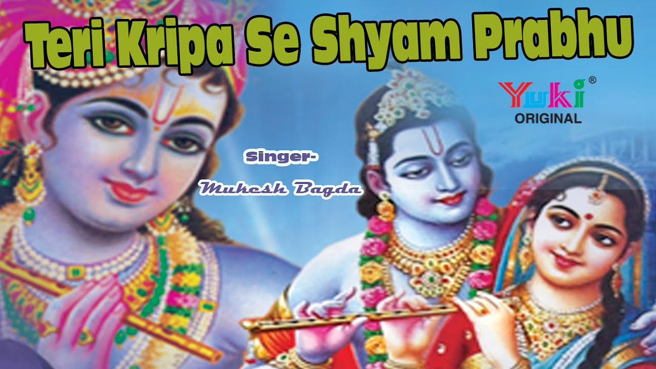 Teri Kripa Se Shyam Prabhu   Khatu Shyam Bhajan  by Mukesh Bagda