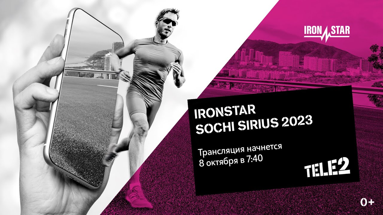 ПРЯМАЯ ТРАНСЛЯЦИЯ IRONSTAR SPRINT & OLYMPIC SOCHI SIRIUS 2023 YouTube