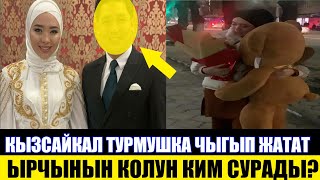 Кызсайкал Турмушка Чыгып Жатат! Казак Дунган Болуп Чон Уруш!