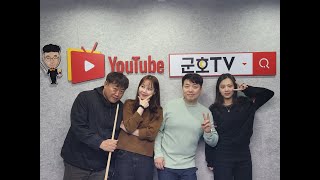 [당구방송] PBA구민수 VS PBA 김군호 경기로 시작합니다~