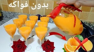 عصير اقتصادي بدون فواكه بدون برتقال بدون حليب ولا حامض يروي عطش الصيف بمكونات بسيطة جدااا / رمضان