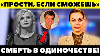 видео: ТРАГЕДИЯ НАТАЛИ: НЕ ВЫДЕРЖАЛО СЕРДЦЕ! Всплыли ЖУТКИЕ подробности, которые полиция скрывает от прессы картинка: ТРАГЕДИЯ НАТАЛИ: НЕ ВЫДЕРЖАЛО СЕРДЦЕ! Всплыли ЖУТКИЕ подробности, которые полиция скрывает от прессы