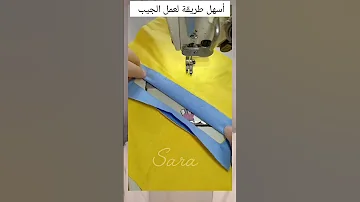 طريقة خياطه الجيب اكسبلور إعادة التدوير باترون خياطة فكرتين تعليم 