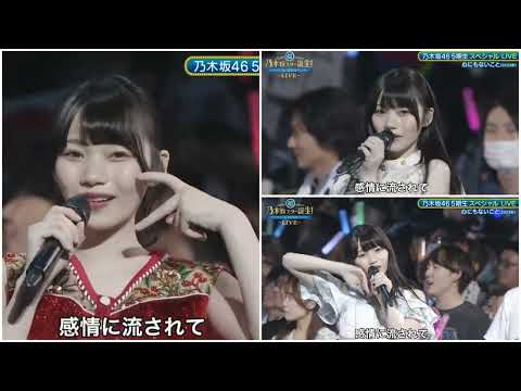 心にもないこと　乃木坂５期生　池田瑛紗