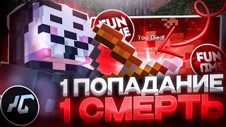 ЧИТЕРСКИЙ ЛУК КОТОРЫЙ УНИЧТОЖАЕТ ТОПЕРА ЗА 1 ВЫСТРЕЛ FUNTIME - Майнкрафт Фантайм