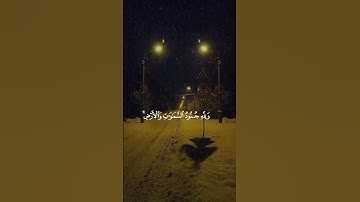 القران الكريم 🤍#explore #تلاوات #maroc #fypシ #quotes #instagram #المغرب #رمضان #ramadan#تلاوات