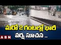 Alert: Extremely heavy rain forecast for Hyderabad in the next two hours