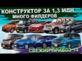 Авто из Японии без пробега Обзор цен Куда отправляем Что почем Батарейка25