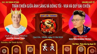 LIVE CỜ ÚP - GIANG HỒ ĐẠI CHIẾN  -NGUYỄN THANH TÙNG VS NGUYỄN HOÀNG  TRUNG -Phân tiên 5P CHẠM 10
