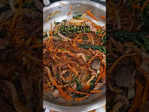 #원팬 잡채 팬 하나로 맛있는 잡채 만들어 보세요.