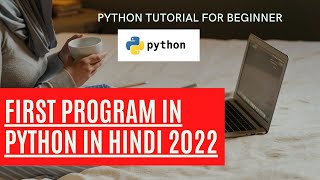 Writing Our First Python Program | Python Tutorials For Absolute Beginners In Hind 2022
